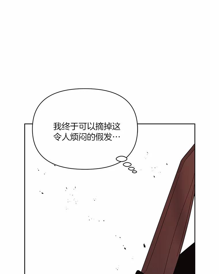 《三个世界》9.我杀人了？ 第139页