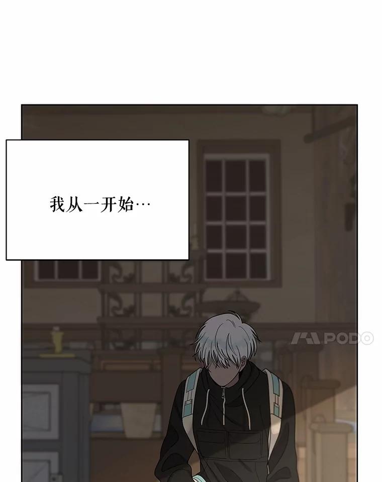 《三个世界》9.我杀人了？ 第150页