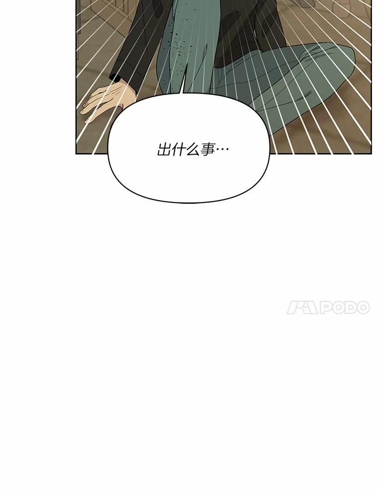 《三个世界》9.我杀人了？ 第38页