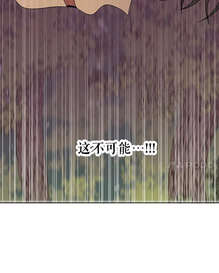 《三个世界》9.我杀人了？ 第72页