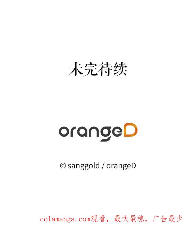 《三个世界》9.我杀人了？ 第152页