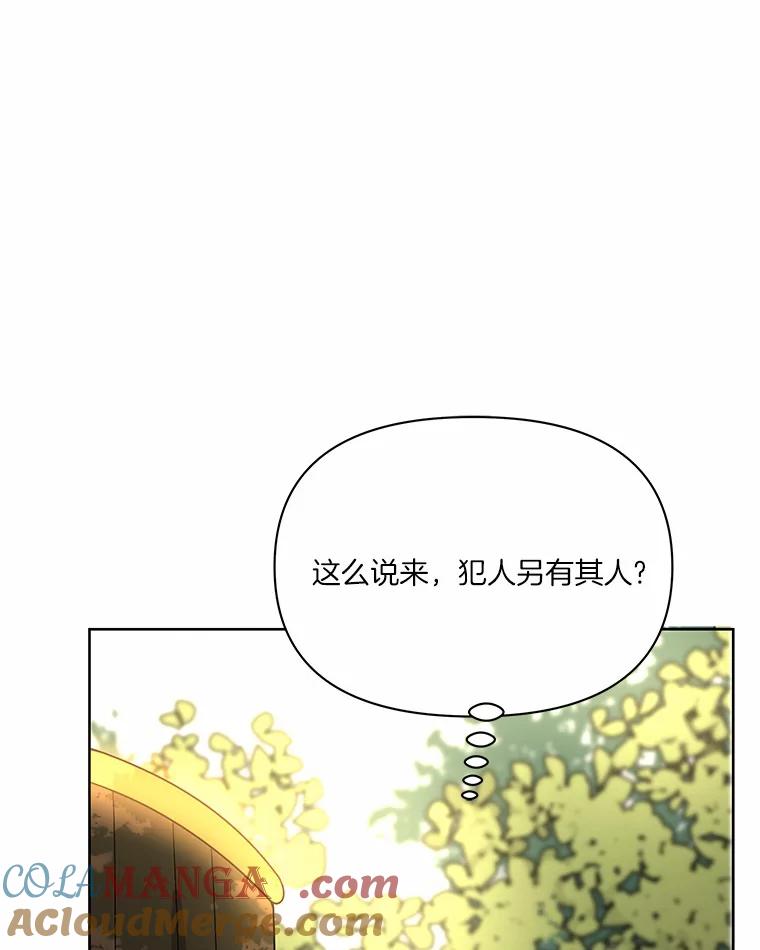 《三个世界》9.我杀人了？ 第77页