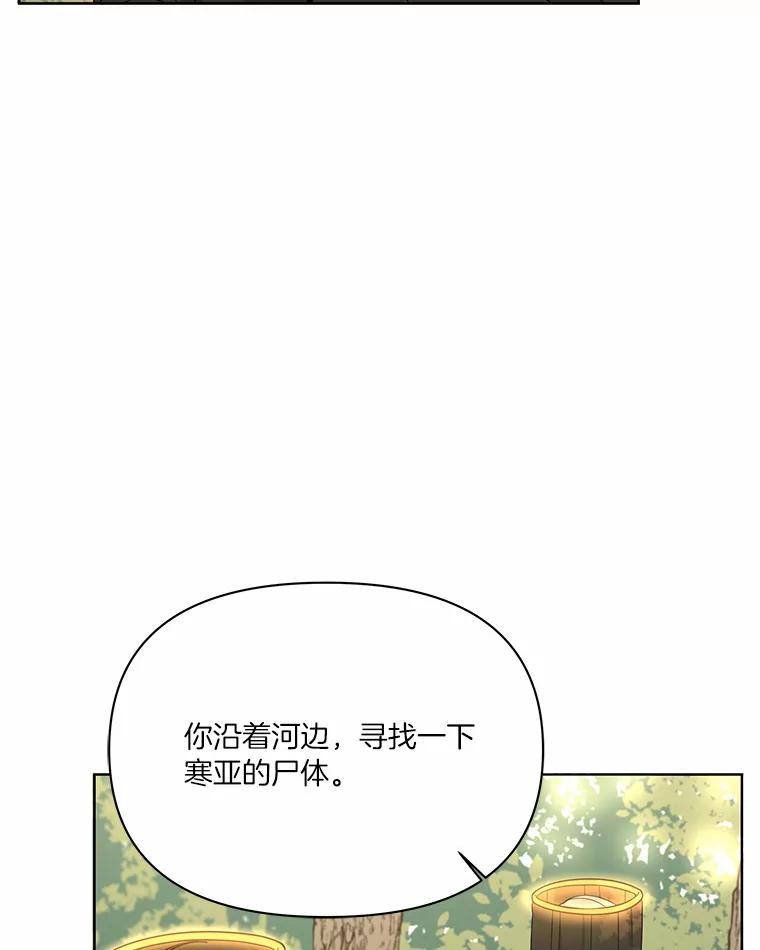 《三个世界》9.我杀人了？ 第90页