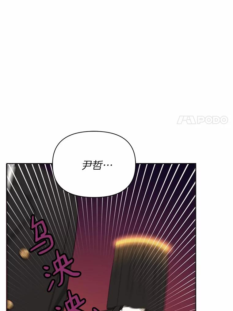 《三个世界》9.我杀人了？ 第35页