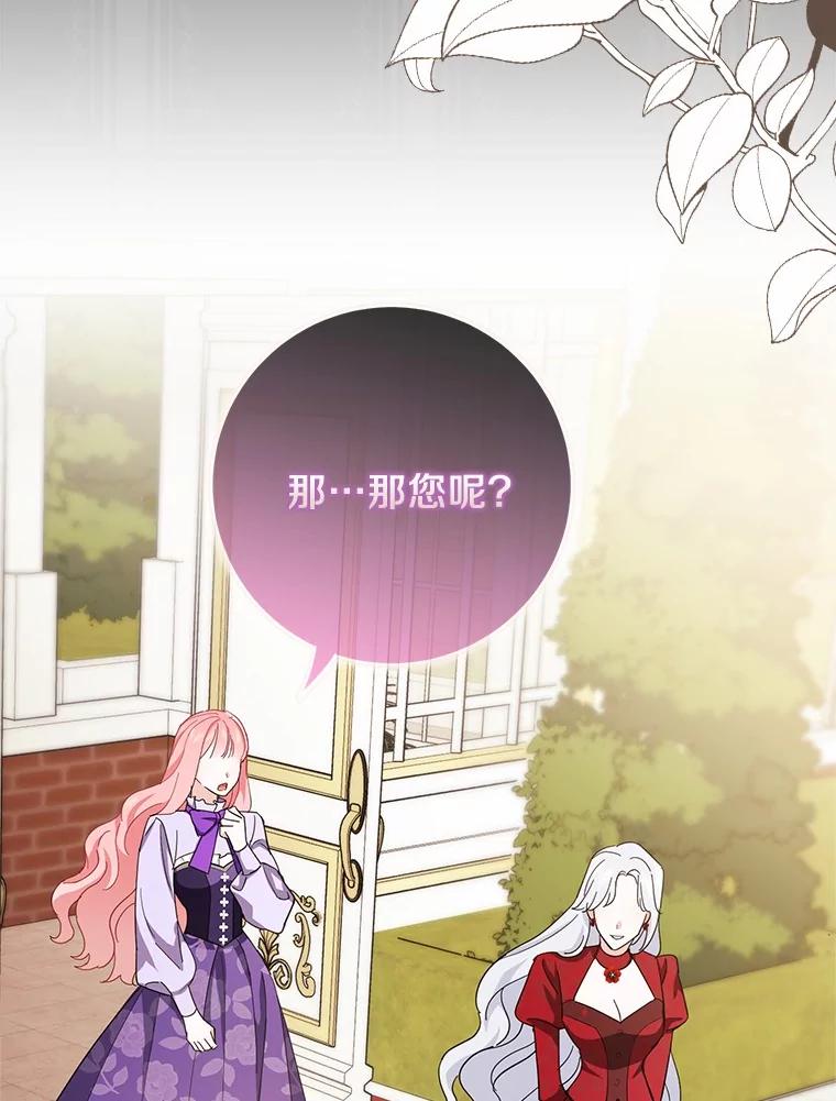 《反派未婚夫阻碍我的花路》9.写信 第12页