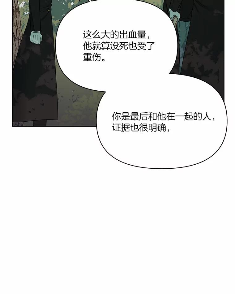 《三个世界》9.我杀人了？ 第64页
