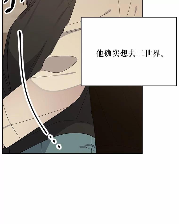 《三个世界》9.我杀人了？ 第132页