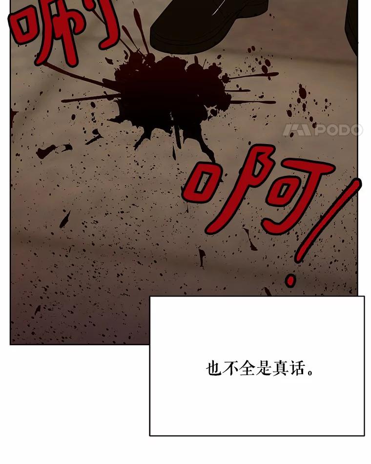 《三个世界》9.我杀人了？ 第130页