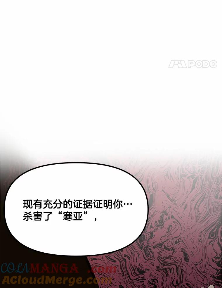《三个世界》9.我杀人了？ 第45页
