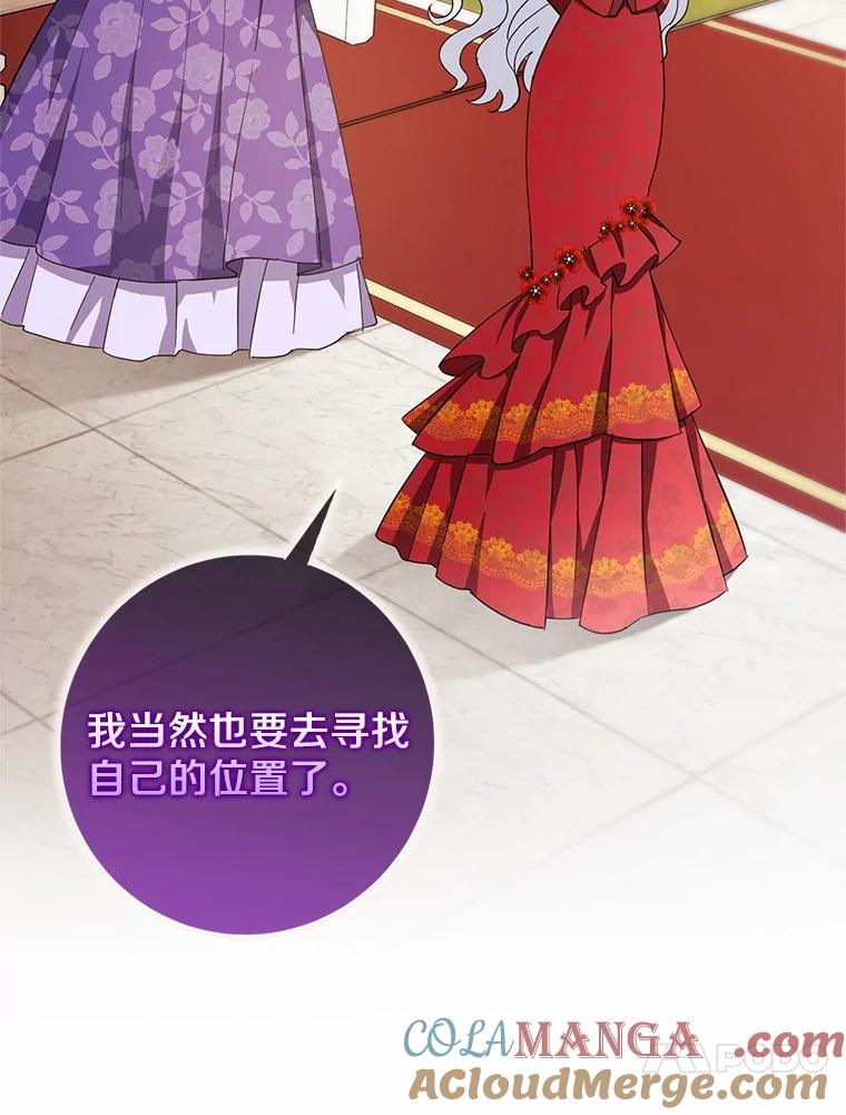 《反派未婚夫阻碍我的花路》9.写信 第13页