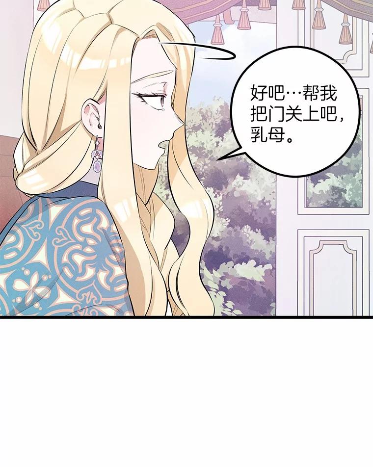 《突然有了老公和孩子》9.秘密暴露 第96页