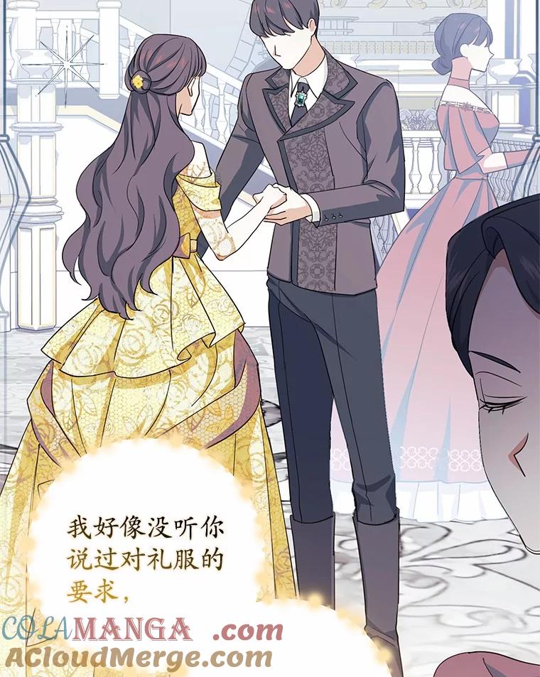 《反派未婚夫阻碍我的花路》9.写信 第49页