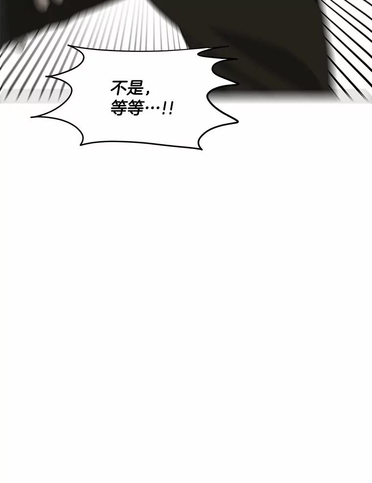《三个世界》9.我杀人了？ 第40页