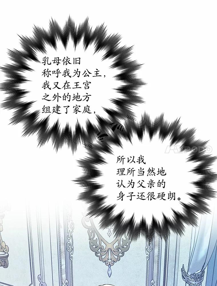 《突然有了老公和孩子》9.秘密暴露 第28页