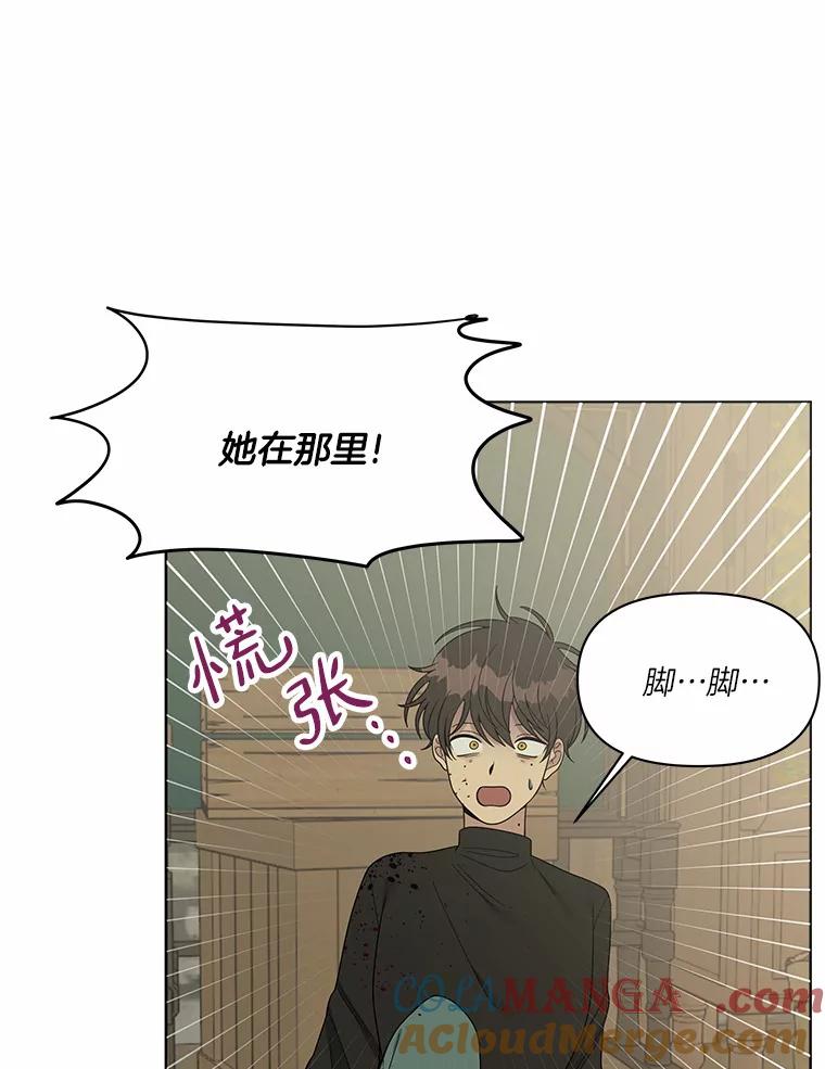 《三个世界》9.我杀人了？ 第37页