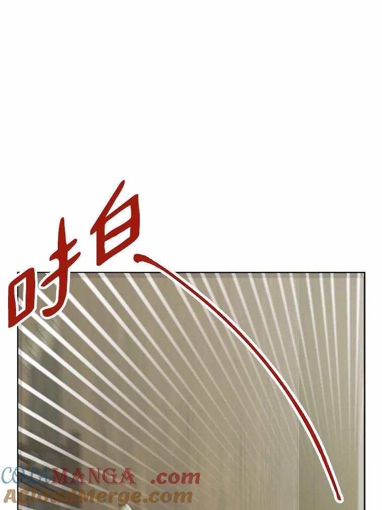 《三个世界》9.我杀人了？ 第33页