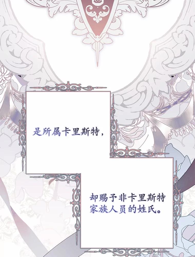 《反派未婚夫阻碍我的花路》9.写信 第2页