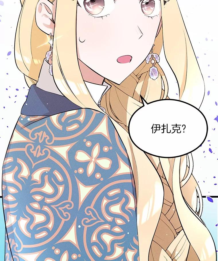 《突然有了老公和孩子》9.秘密暴露 第100页