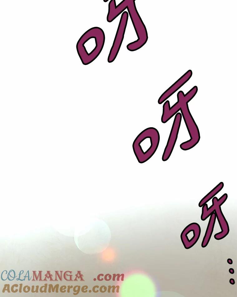 《三个世界》9.我杀人了？ 第81页