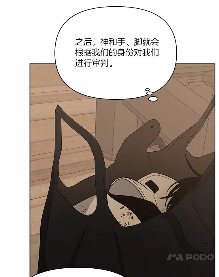 《三个世界》9.我杀人了？ 第143页
