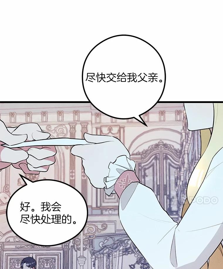 《突然有了老公和孩子》9.秘密暴露 第11页