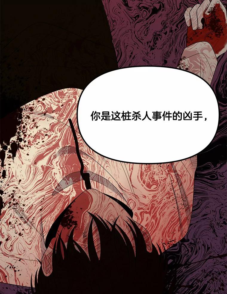 《三个世界》9.我杀人了？ 第46页