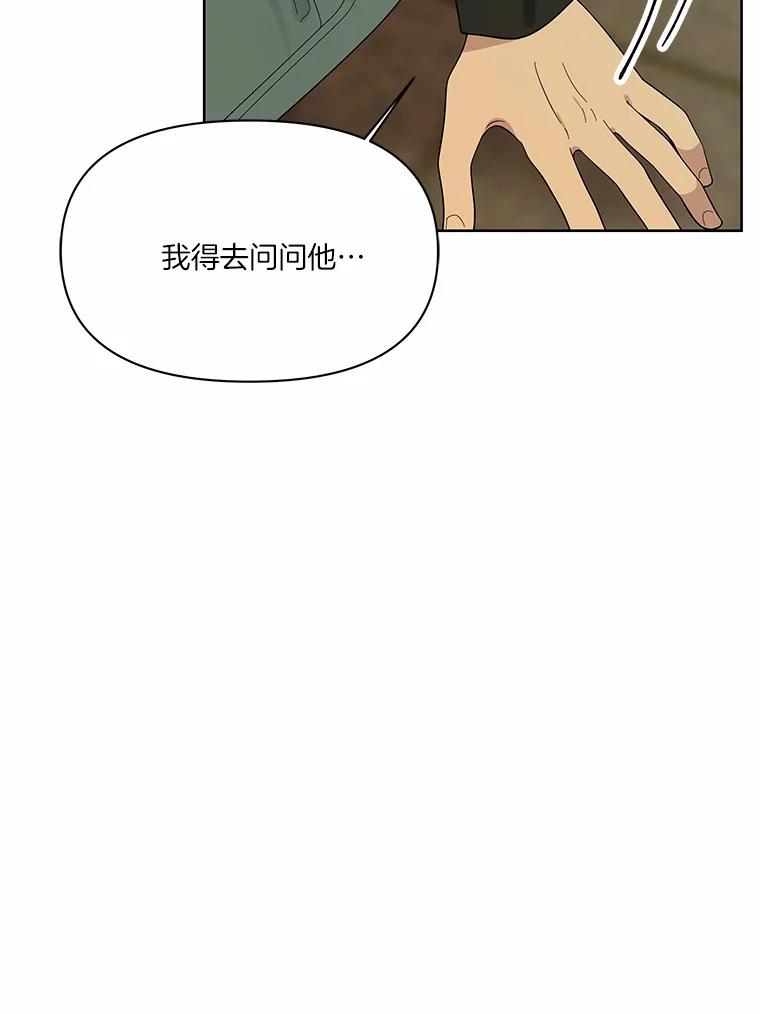《三个世界》9.我杀人了？ 第27页