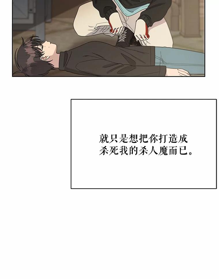 《三个世界》9.我杀人了？ 第151页
