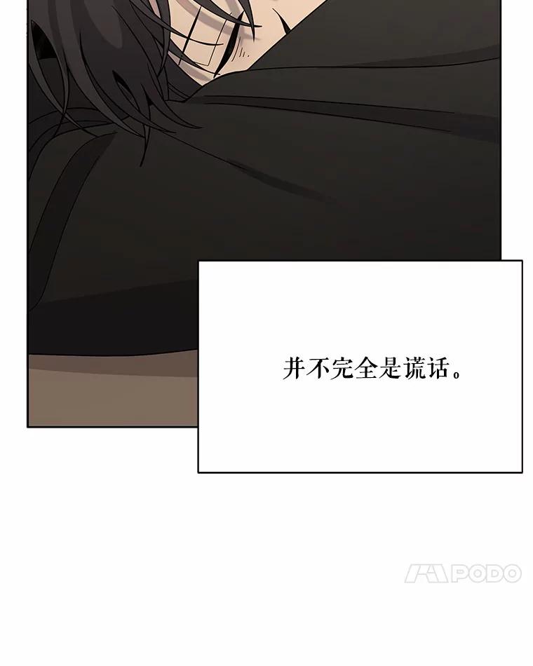 《三个世界》9.我杀人了？ 第126页