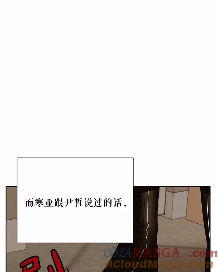 《三个世界》9.我杀人了？ 第129页