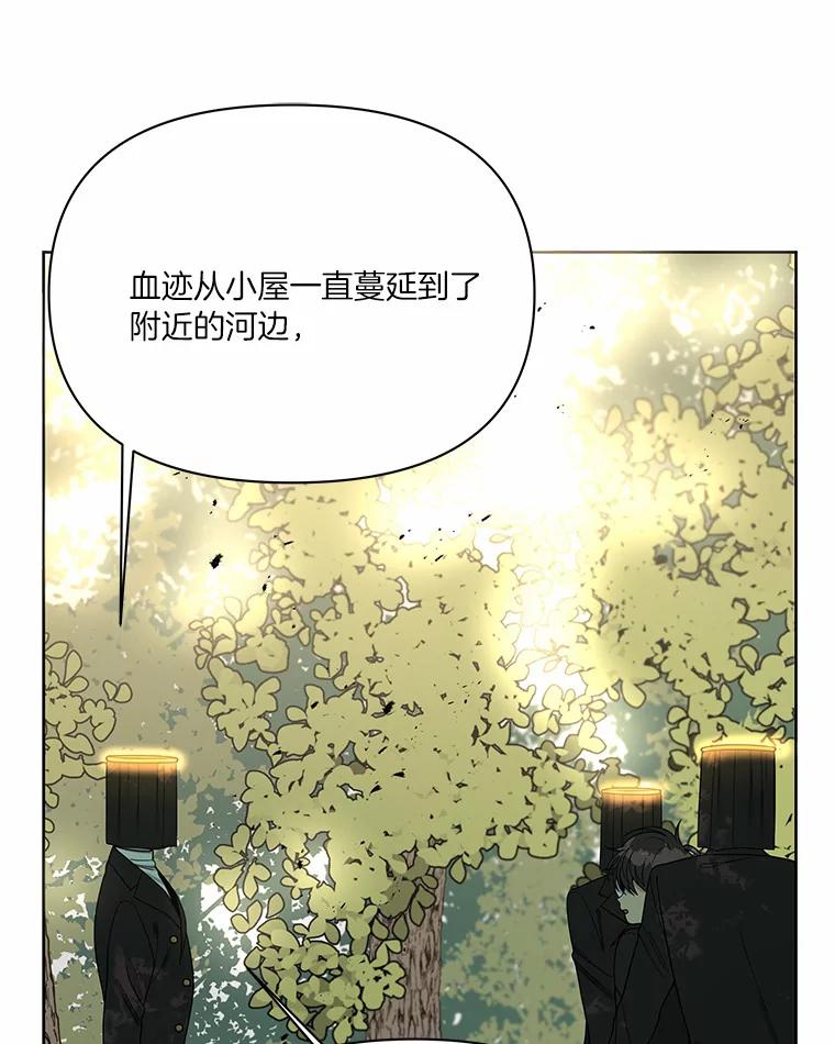 《三个世界》9.我杀人了？ 第63页