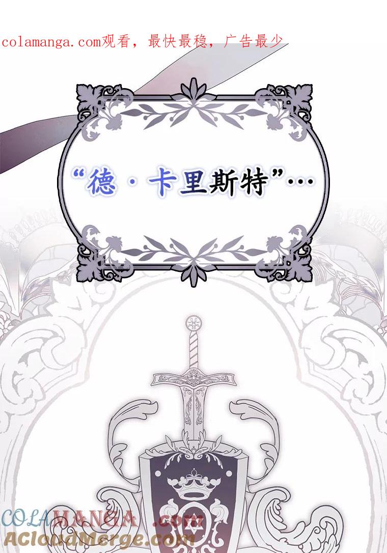 《反派未婚夫阻碍我的花路》9.写信 第1页