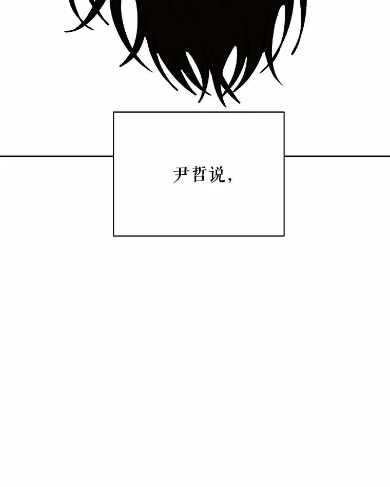 《三个世界》9.我杀人了？ 第124页