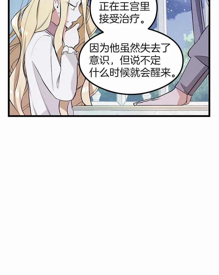 《突然有了老公和孩子》9.秘密暴露 第36页