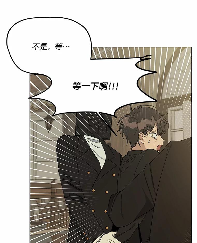 《三个世界》9.我杀人了？ 第54页