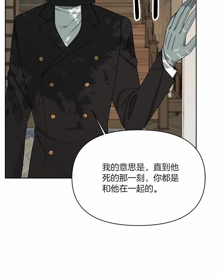《三个世界》9.我杀人了？ 第60页