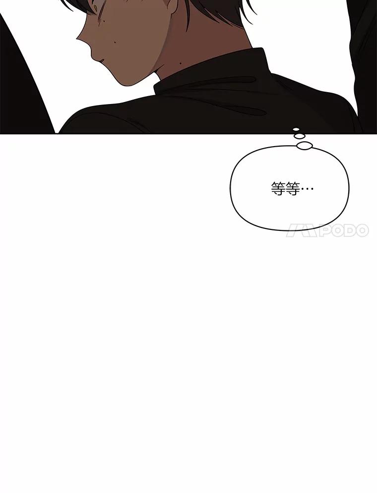《三个世界》9.我杀人了？ 第96页