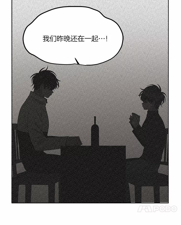 《三个世界》9.我杀人了？ 第58页