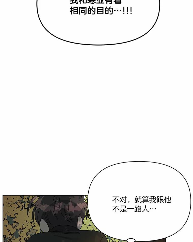 《三个世界》9.我杀人了？ 第75页