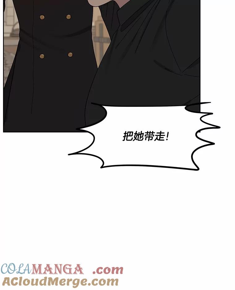 《三个世界》9.我杀人了？ 第53页