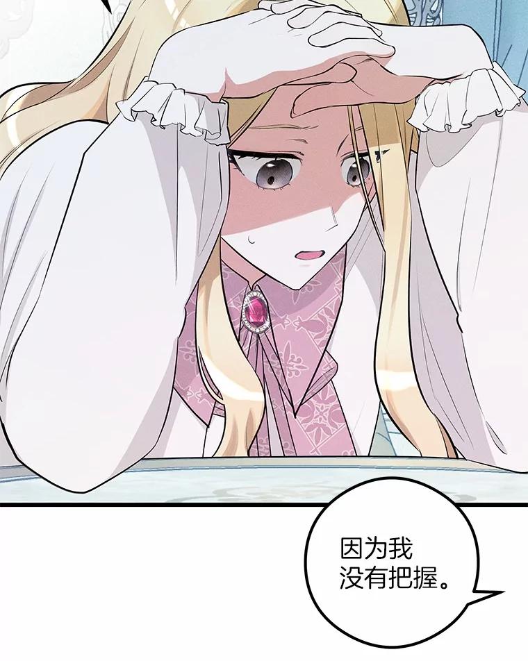 《突然有了老公和孩子》9.秘密暴露 第40页