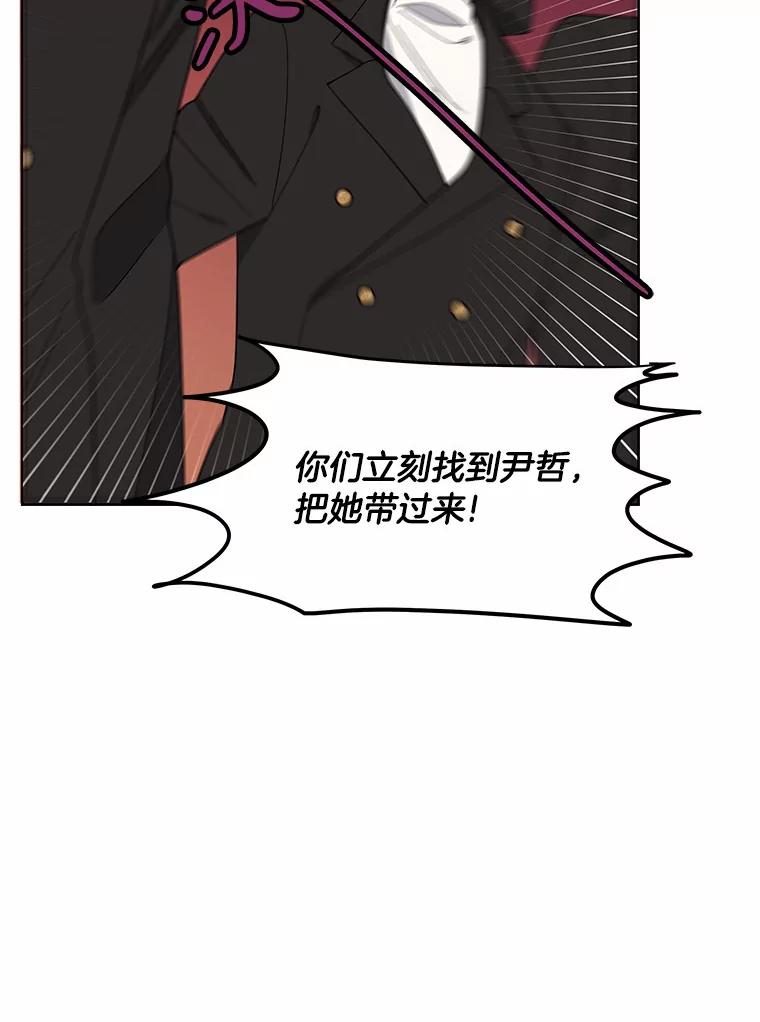 《三个世界》9.我杀人了？ 第36页