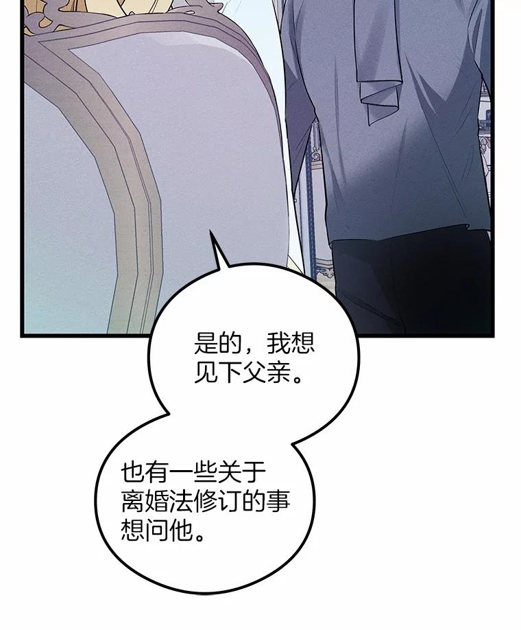 《突然有了老公和孩子》9.秘密暴露 第14页