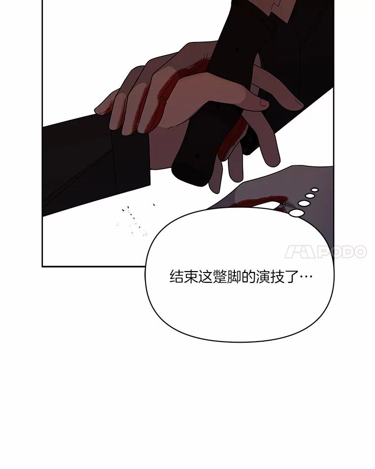 《三个世界》9.我杀人了？ 第140页