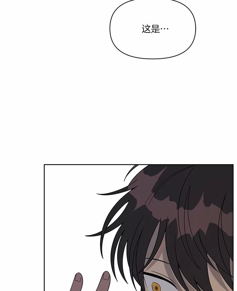《三个世界》9.我杀人了？ 第6页