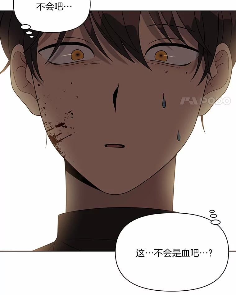 《三个世界》9.我杀人了？ 第22页