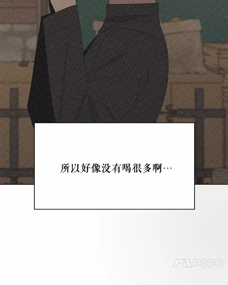 《三个世界》9.我杀人了？ 第18页