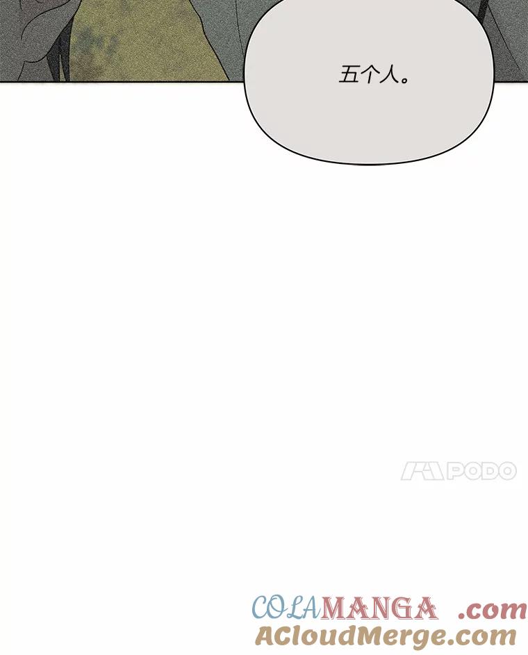 《三个世界》9.我杀人了？ 第109页