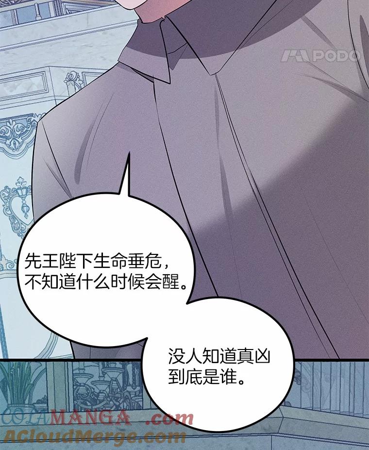 《突然有了老公和孩子》9.秘密暴露 第49页