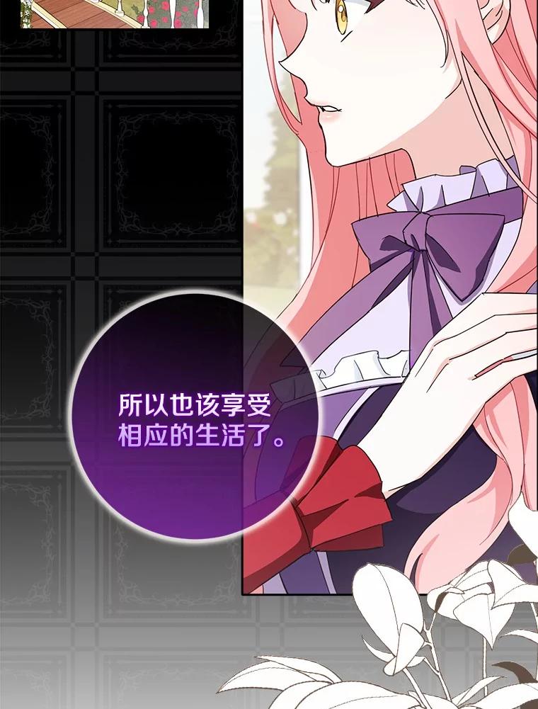 《反派未婚夫阻碍我的花路》9.写信 第11页